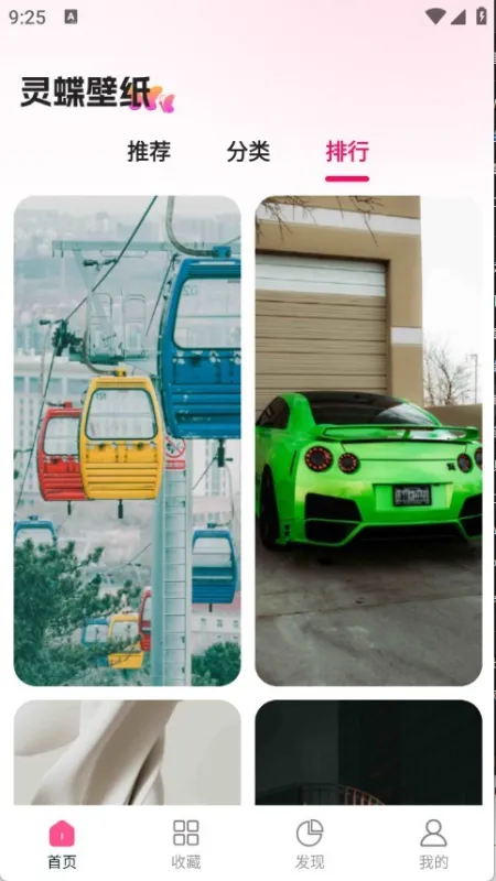 灵蝶壁纸2026最新版怎么用