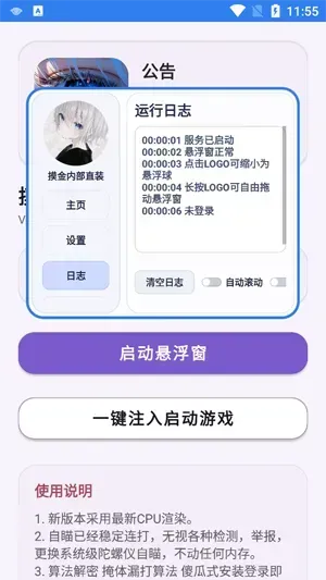 三角洲摸金内部直装3.0最新版功能