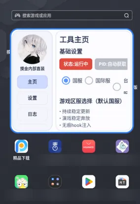 三角洲摸金内部直装3.0怎么获得卡密