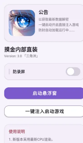 三角洲摸金内部直装3.0怎么获得卡密
