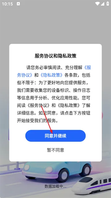 驾照答题捡分助手app如何进行车检计算？