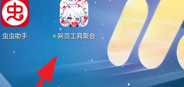 网页工具聚合工具怎么用