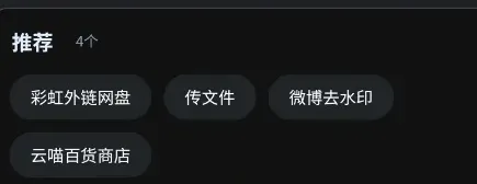 网页工具聚合工具怎么用