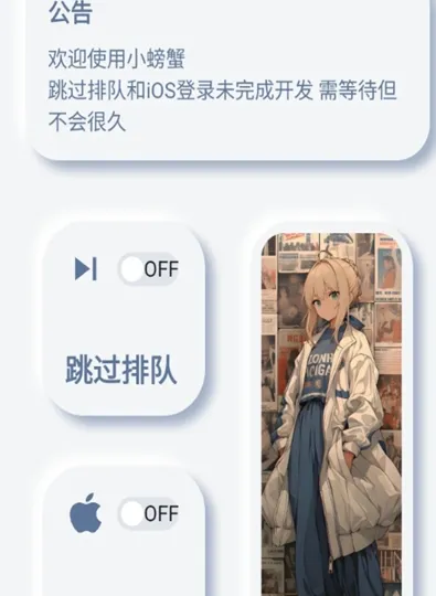 小螃蟹辅助器最新版好用吗