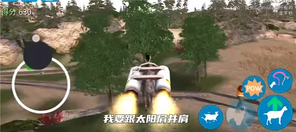 新手上路？不，是‘羊’生第一次整活实录