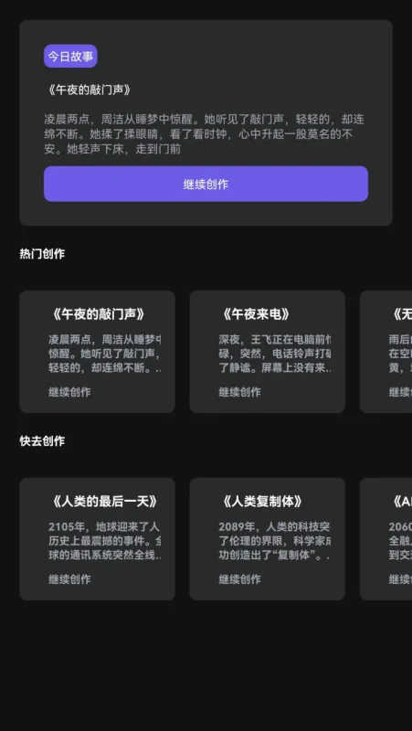 月下短剧赚钱app最新版截图1