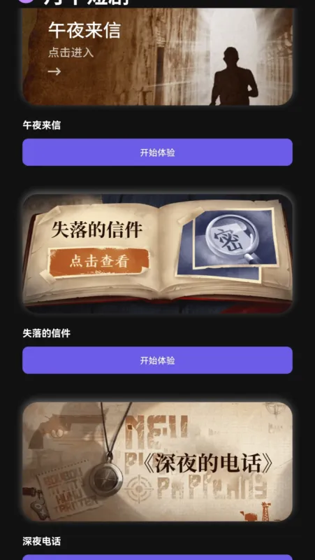 月下短剧赚钱app最新版截图4