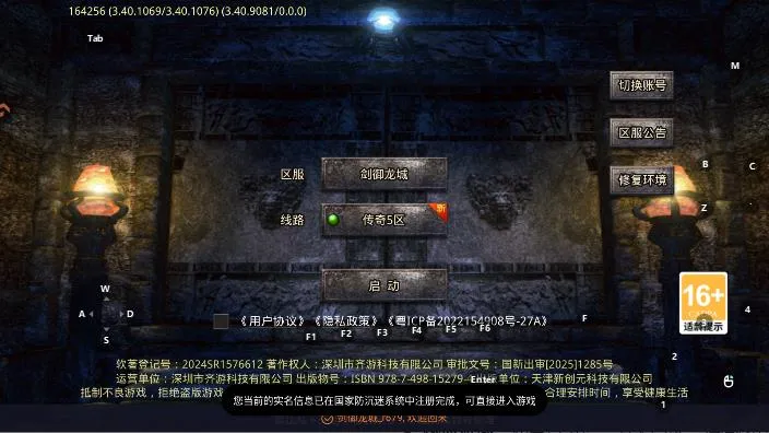 剑御龙城手游最新版截图1