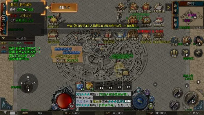 剑御龙城手游最新版截图4