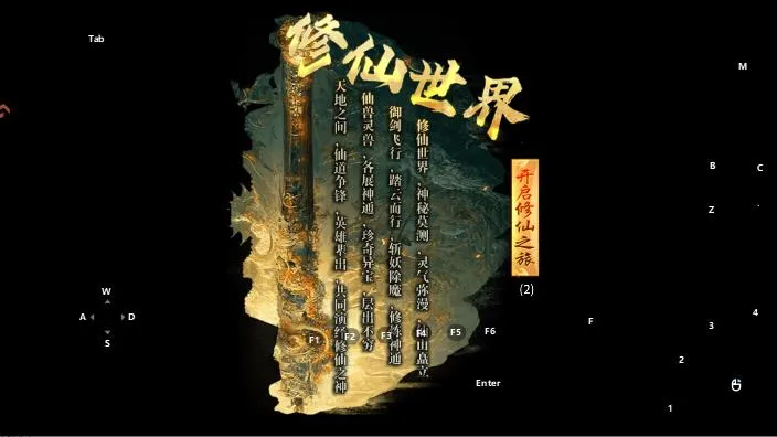 剑御龙城手游最新版截图3