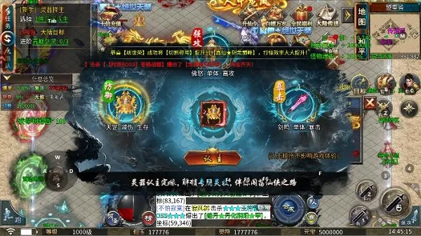 剑御龙城手游最新版说明