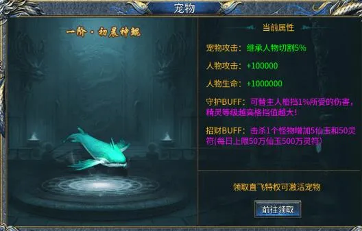 剑御龙城手游灵兽功能介绍