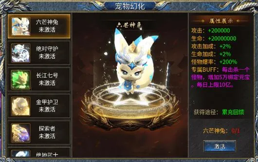 剑御龙城手游灵兽功能介绍