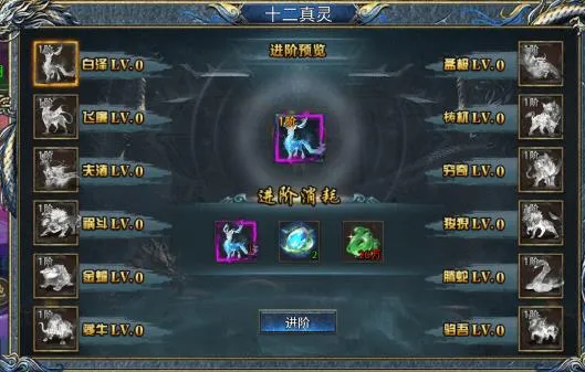 剑御龙城手游灵兽功能介绍