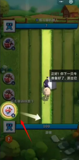 顶你个牛游戏怎么玩儿?