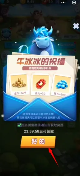 顶你个牛游戏怎么玩儿?