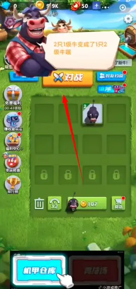 顶你个牛游戏怎么玩儿?