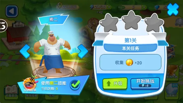 全民熊出没下载官方版攻略