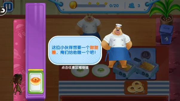 全民熊出没下载官方版攻略