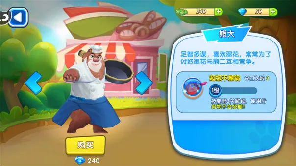 全民熊出没下载官方版怎么玩