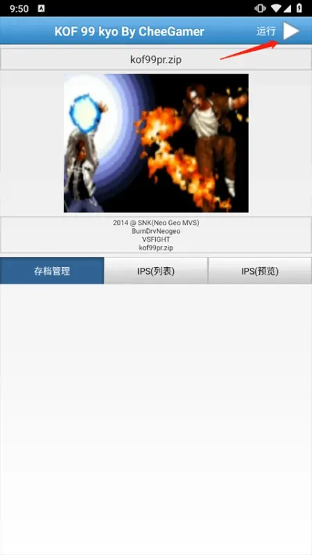 拳皇99草薙京改版怎么运行操作: 拳皇99草薙京改版怎么运行操作: