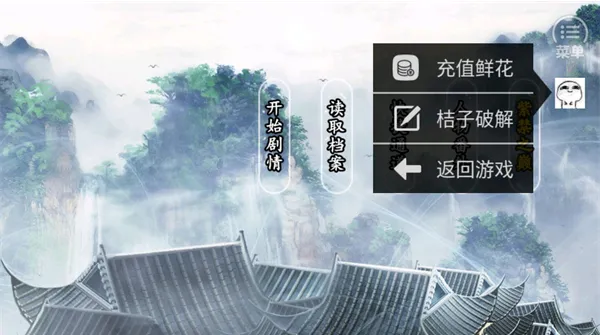 天府奇缘游戏玩法