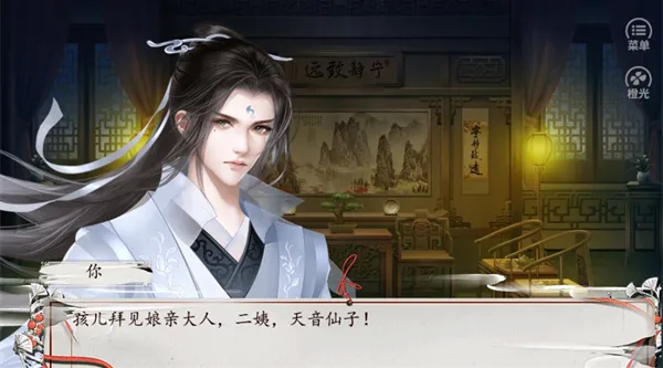 天府奇缘游戏玩法