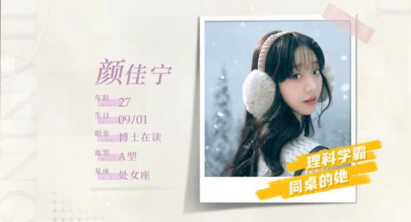 完蛋我被美女包围了角色介绍