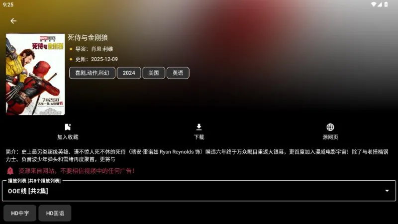 MoviesBox无广告手机版截图4