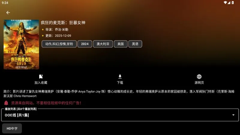 MoviesBox无广告手机版截图3