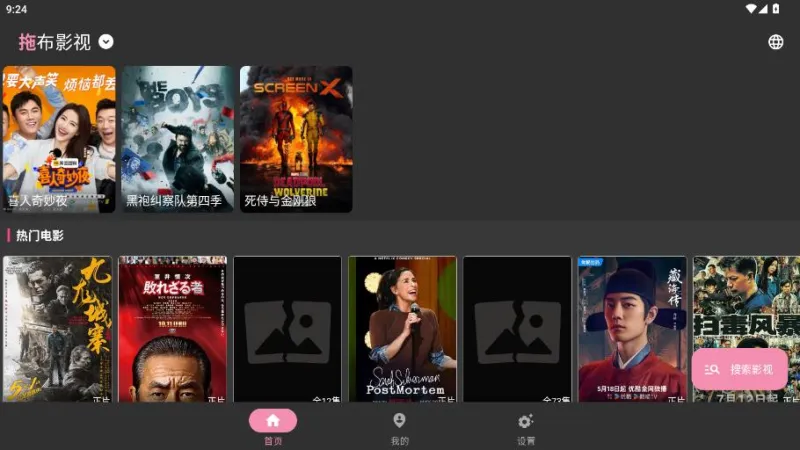 MoviesBox无广告手机版截图1