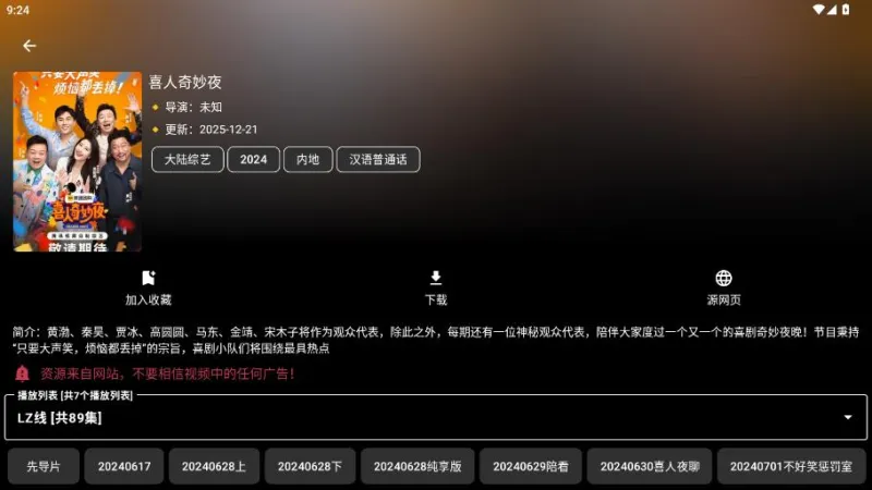 MoviesBox无广告手机版截图2