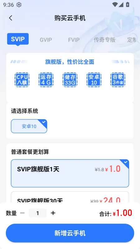 小清云手机app最新版截图4