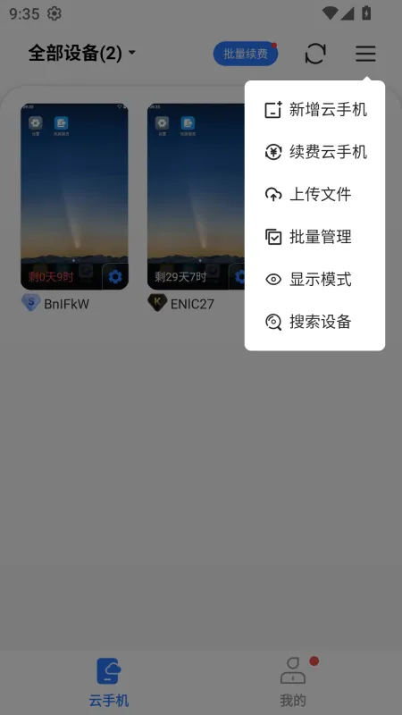 小清云手机app最新版截图1