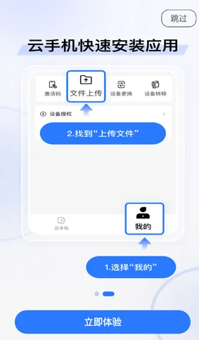 小清云手机app怎么注册? 小清云手机app怎么注册?