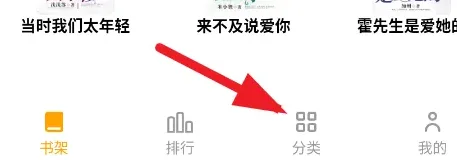 天天追小说免费看怎么用 天天追小说免费看怎么用