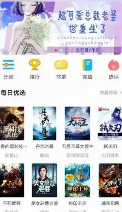 天天追小说免费看有哪些小说 天天追小说免费看有哪些小说