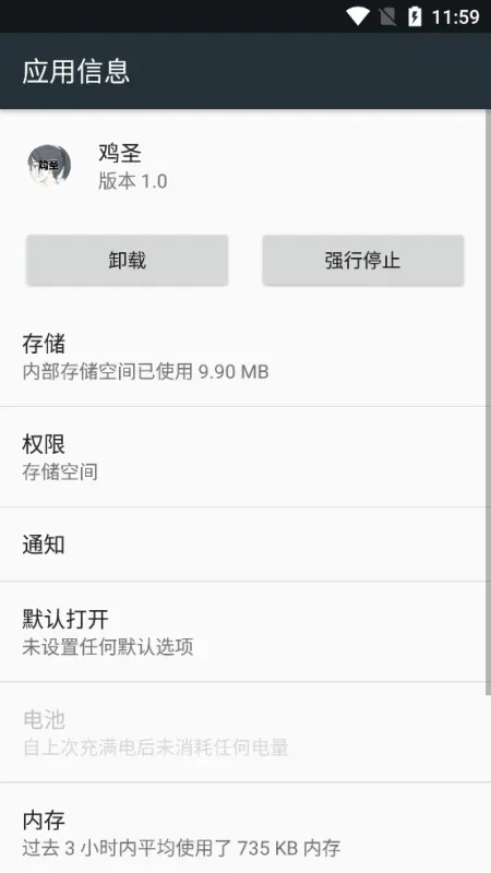 鸡圣画质优化app免费版截图2