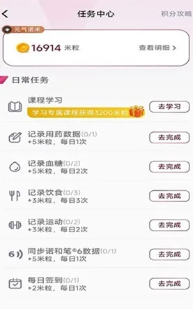 诺和关怀2026最新版功能 诺和关怀2026最新版功能