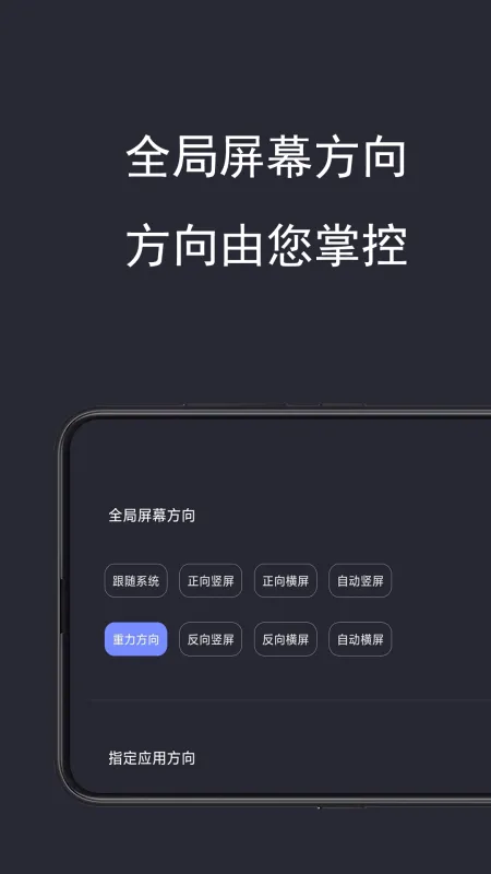 光氪全局横屏官方正版截图1