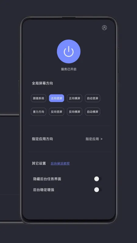 光氪全局横屏官方正版截图2