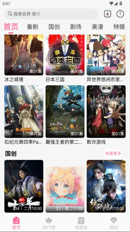 MiFun纯净版安装包截图4