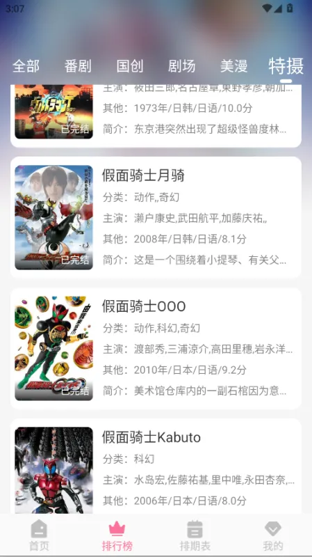 MiFun纯净版安装包截图3