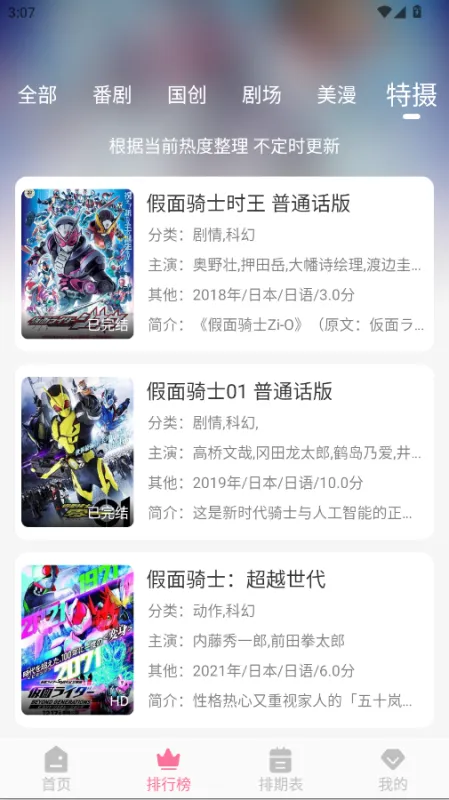 MiFun纯净版安装包截图2