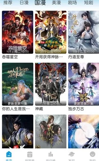 mifun动漫官方正版功能