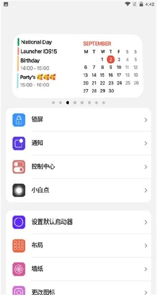 浣熊iOS17启动器汉化高级版截图1