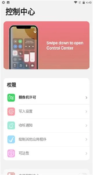 浣熊iOS17启动器汉化高级版截图3