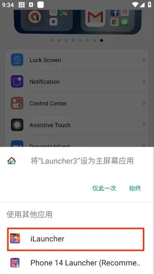 浣熊iOS17启动器汉化高级版怎么使用