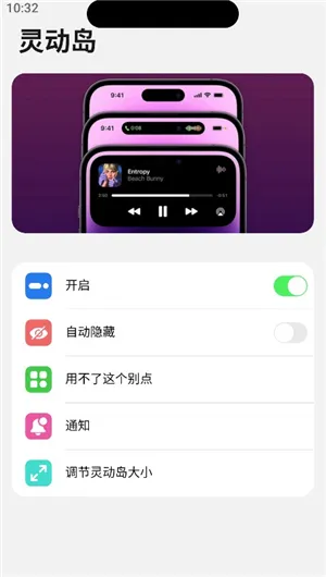 浣熊iOS17启动器怎么开启灵动岛