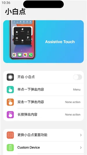 浣熊ios17启动器小白点在哪